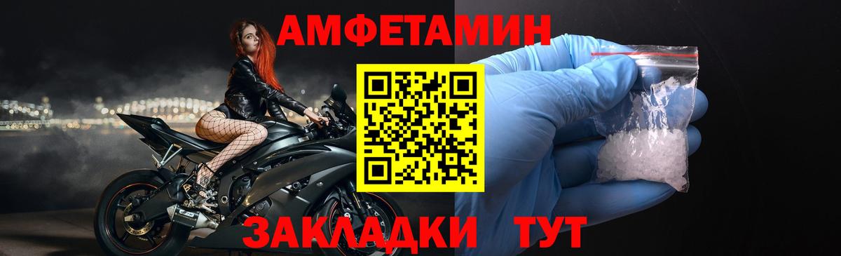 Amphetamine  Вход с VPN  Красный Сулин  Amphetamine VHQ  АМФЕТАМИН 