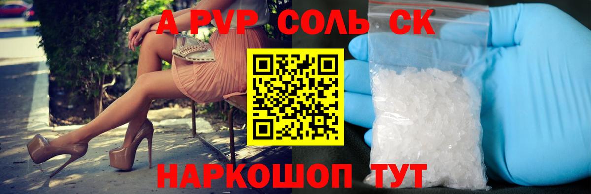 Alpha-PVP СК КРИС  Alpha-PVP  Вход с VPN  Alfa_PVP СК КРИС  Красный Сулин  APVP мука 