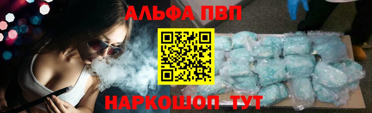 Alfa_PVP СК КРИС Красный Сулин