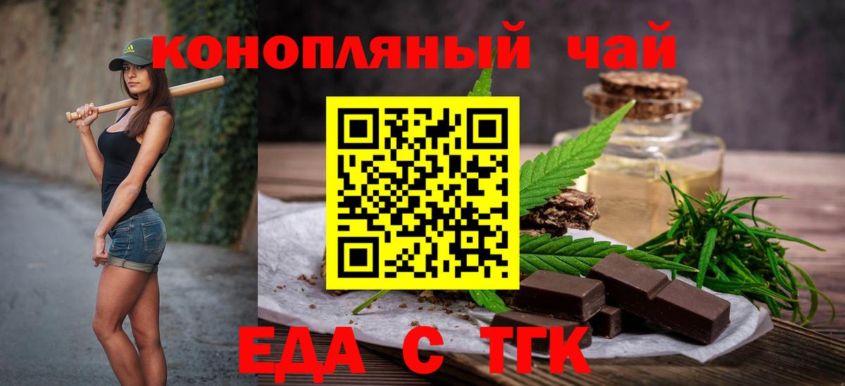 Красный Сулин  Canna-Cookies конопля  Вход с VPN 