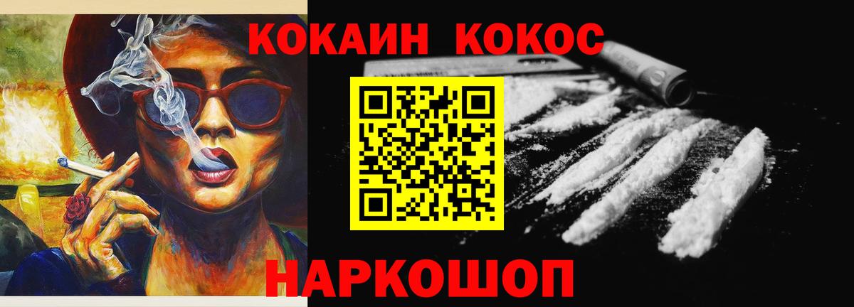 Кокаин  КОКАИН Fish Scale  Вход с VPN  КОКАИН Перу  Красный Сулин 