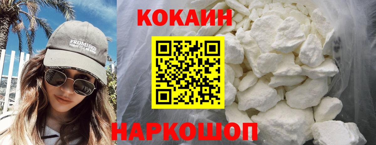 Cocaine 97% Красный Сулин