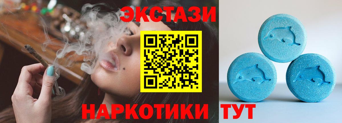 Ecstasy 99%  Ecstasy Дубай  Вход с VPN  Красный Сулин 
