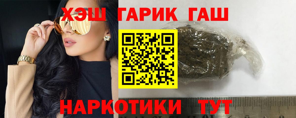 Гашиш Premium Красный Сулин