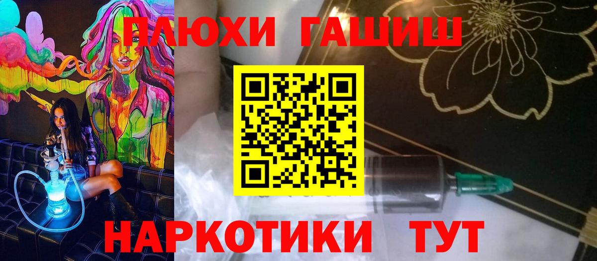 Красный Сулин  ГАШИШ hashish  купить  сайты  Вход с VPN 