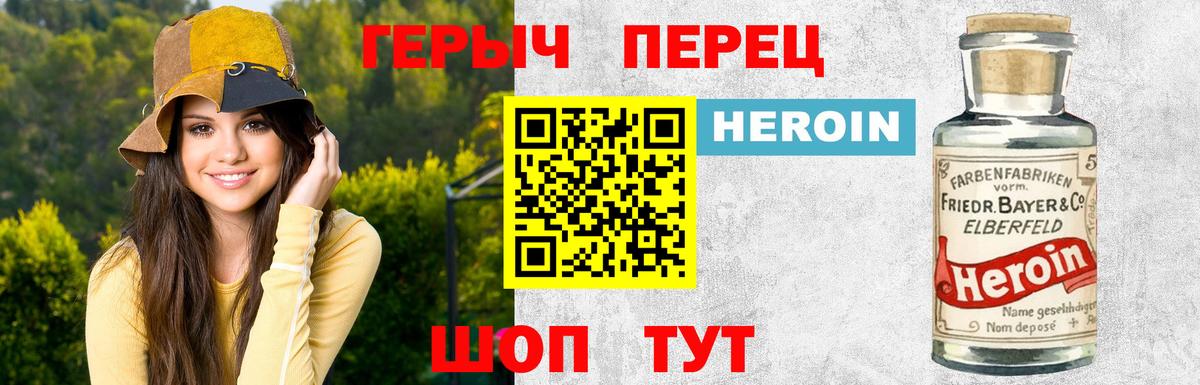 Героин гречка Красный Сулин