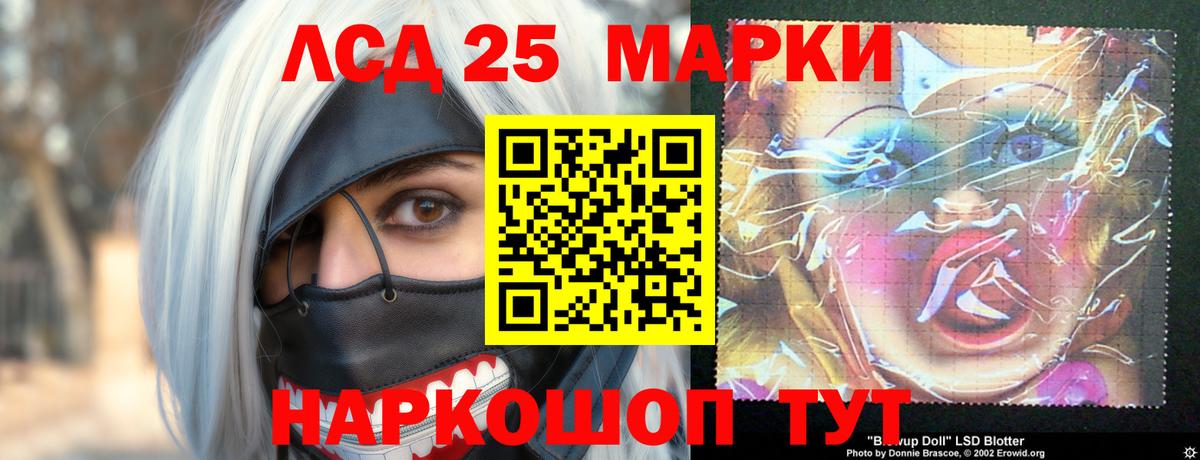 ЛСД экстази ecstasy Красный Сулин