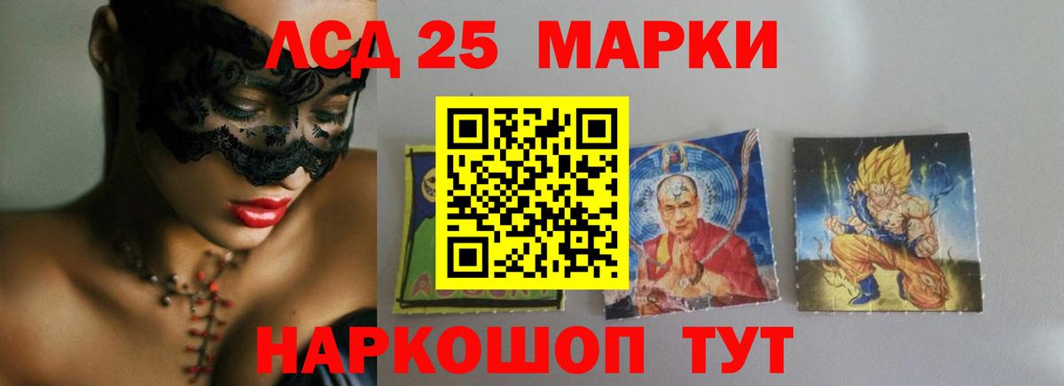 LSD-25 экстази кислота  блэк спрут как зайти  Красный Сулин  Вход с VPN 