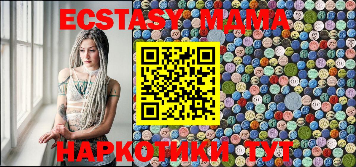 Красный Сулин  MDMA crystal  Вход с VPN 