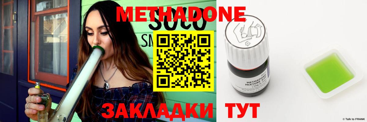 Метадон мёд  кракен ссылки  Красный Сулин  Вход с VPN 