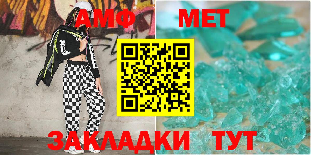 МЕТАМФЕТАМИН Декстрометамфетамин 99.9% Красный Сулин