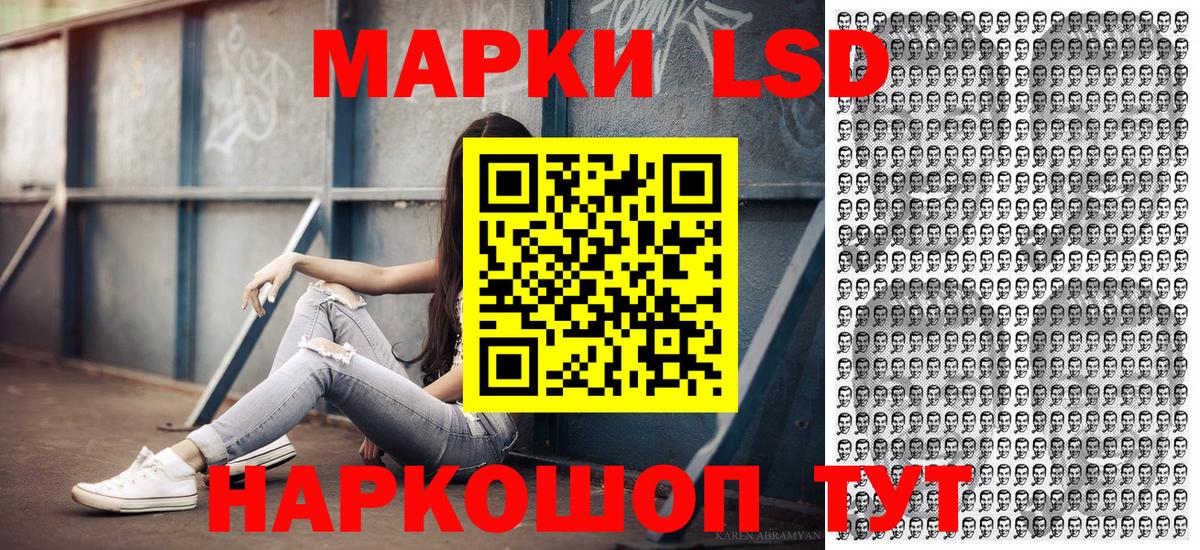 Марки N-bome 1,5мг Красный Сулин