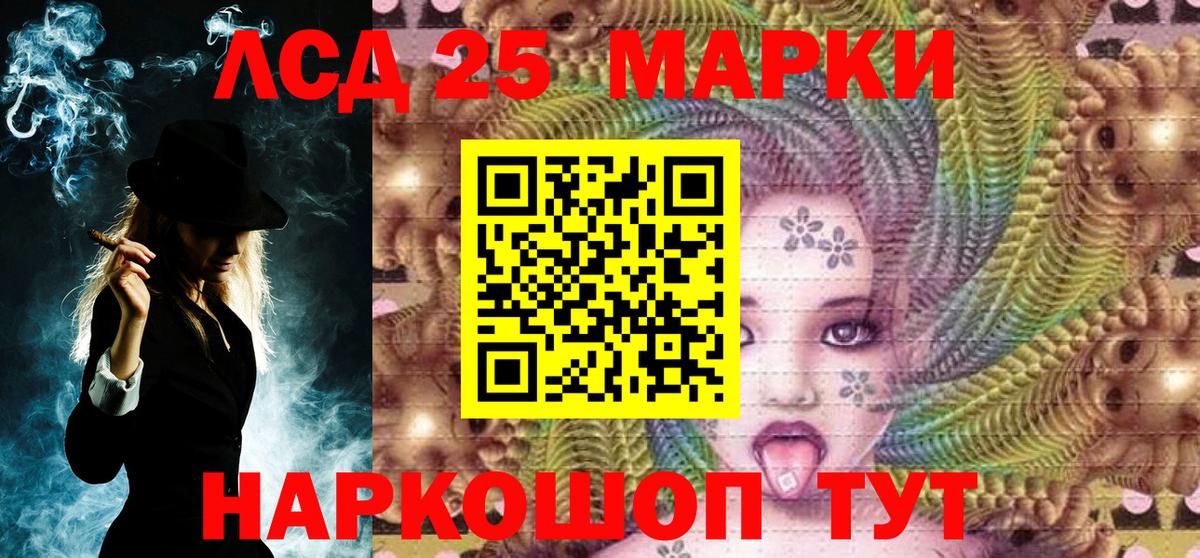 Марки 25I-NBOMe 1,8мг  купить наркотики цена  Красный Сулин  Вход с VPN 