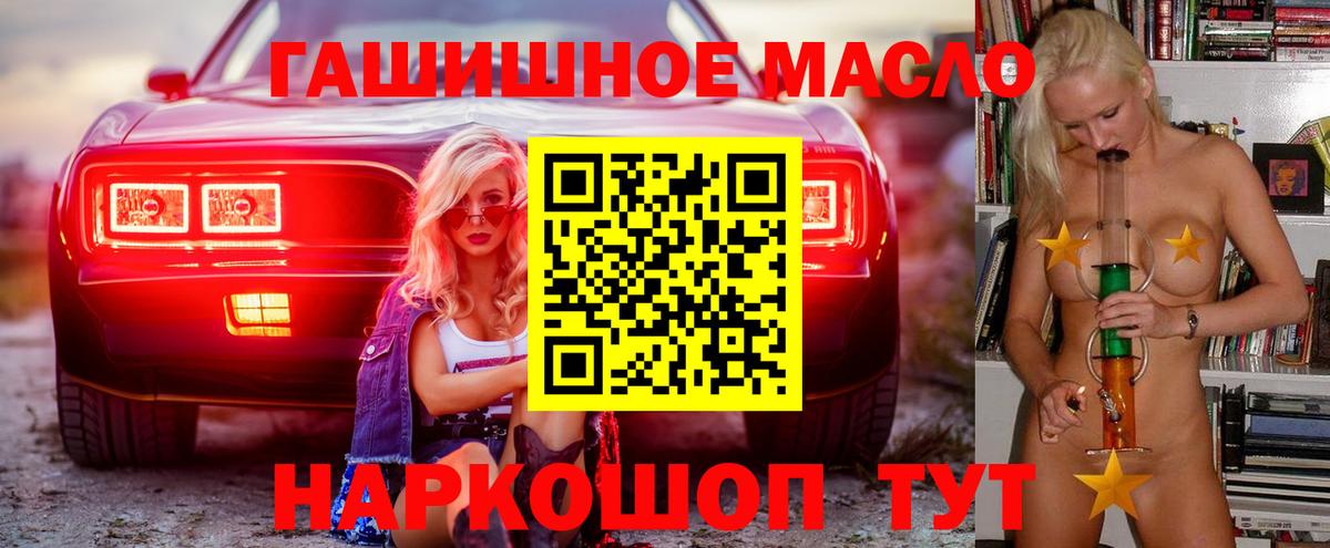 ТГК гашишное масло Красный Сулин
